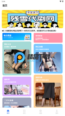 ������app�ٷ����°汾��ͼ4