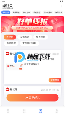 ������app�ٷ����°汾��ͼ2