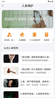 乐土社区app最新版截图0