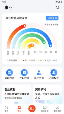 乐土社区app最新版截图2