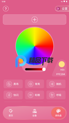 ������ӦԮ��app(IAG Official Light Stick)��ͼ2