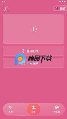 ������ӦԮ��app(IAG Official Light Stick)��ͼ3