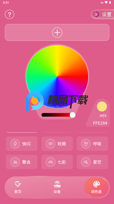 ������ӦԮ��app(IAG Official Light Stick)��ͼ0