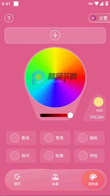 ������ӫ���app��ͼ0