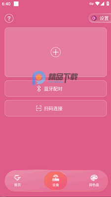 ������ӫ���app��ͼ2