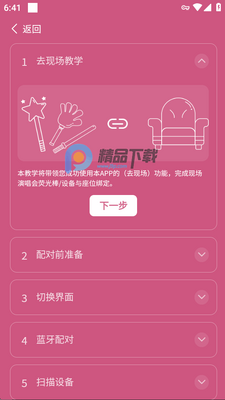 ������ӫ���app��ͼ1