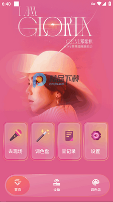 ������ӫ���app��ͼ3