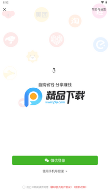 ��ӡ��Աapp�ֻ����ͼ0