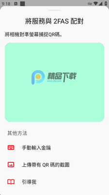 2FAS������֤����ͼ2