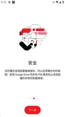 2FAS������֤����ͼ3