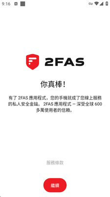 2FAS������֤����ͼ0