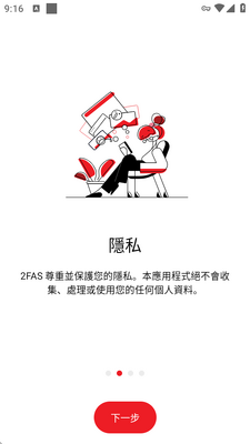2FAS������֤����ͼ4