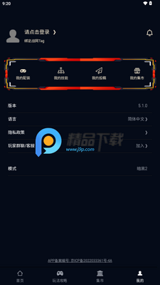 ���ں�app��׿���ͼ1