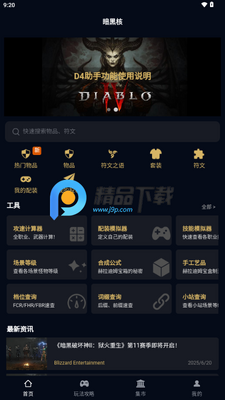 ���ں�app��׿���ͼ4