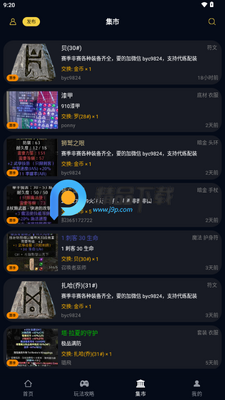 ���ں�app��׿���ͼ3