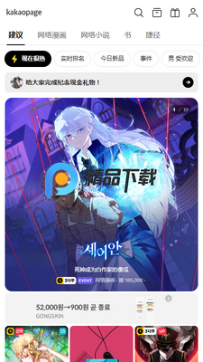 KakaoPage�������ĺ������ͼ1