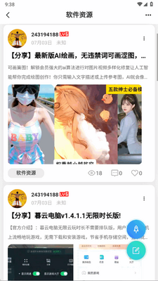 ��������app�ֻ����ͼ2