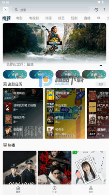 �ƿ�Ӱ��app�������ͼ2
