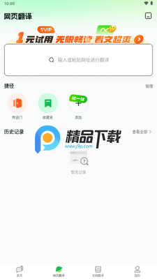 ����С��app����VIP���ͼ3