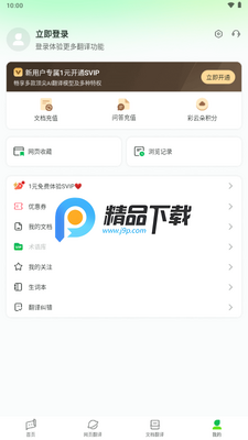 ����С��app����VIP���ͼ1