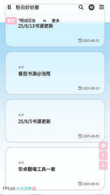 粉白社app手机版截图3