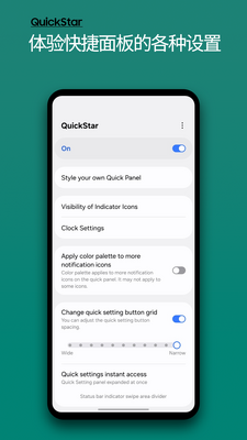 三星QuickStar app最新版截图3