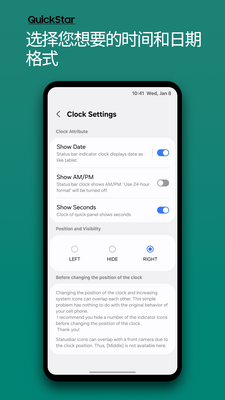 三星QuickStar app最新版截图0