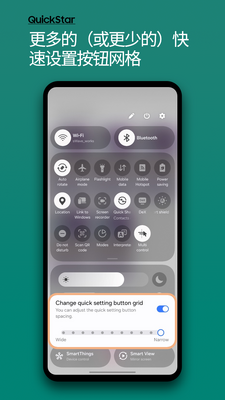 三星QuickStar app最新版截图4