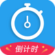 ���쵹��ʱ������v3.1.1 ������