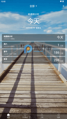 ���쵹��ʱ�����ӽ�ͼ3