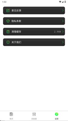汽泡音乐app官方版截图3