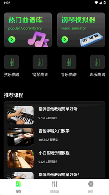 汽泡音乐app官方版截图2