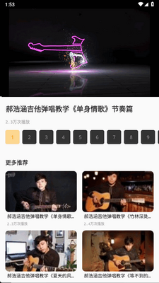 汽泡音乐app官方版截图1