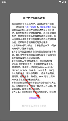 ǧѰ֮��app�ٷ����ͼ2