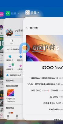 vivo/iqoo�ѵ���̨������ͼ3