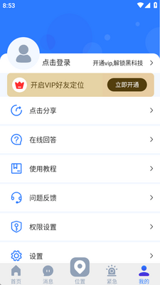 �ֻ���λ���˴�ʦapp�߼����ͼ0