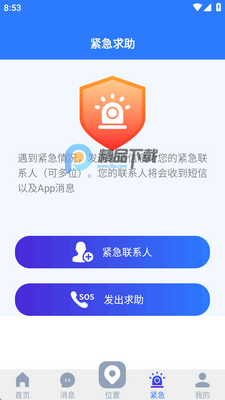 �ֻ���λ���˴�ʦapp�߼����ͼ3