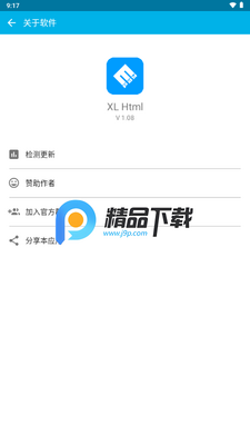 XL Html���APK�ٷ���ͼ2