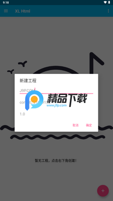 XL Html���APK�ٷ���ͼ4