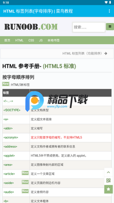 XL Html���APK�ٷ���ͼ3