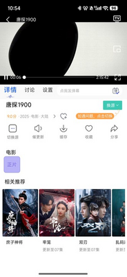 蓝豚豚剧2026最新免费版截图2