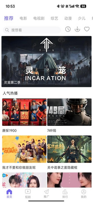 蓝豚豚剧2026最新免费版截图5