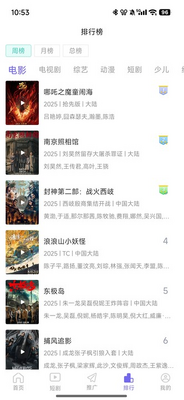 蓝豚豚剧2026最新免费版截图1