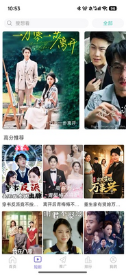 蓝豚豚剧2026最新免费版截图4