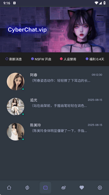 cyberchat��׿���ͼ0