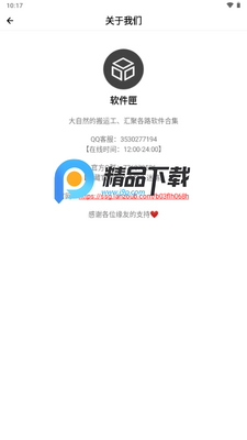 ����ϻapp���°��ͼ1