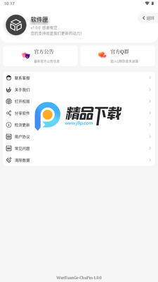 ����ϻapp���°��ͼ2