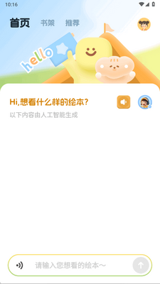 AI�汾����app�ֻ����ͼ2