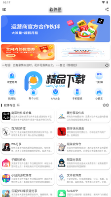 ����ϻapp���°��ͼ4
