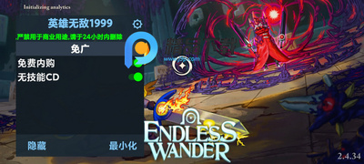 漫无止境最新(Endless Wander)截图0